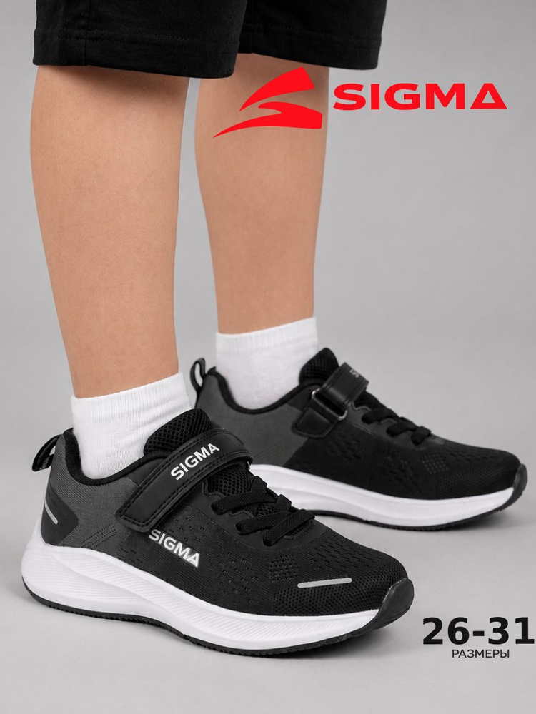 Кроссовки Sigma #1