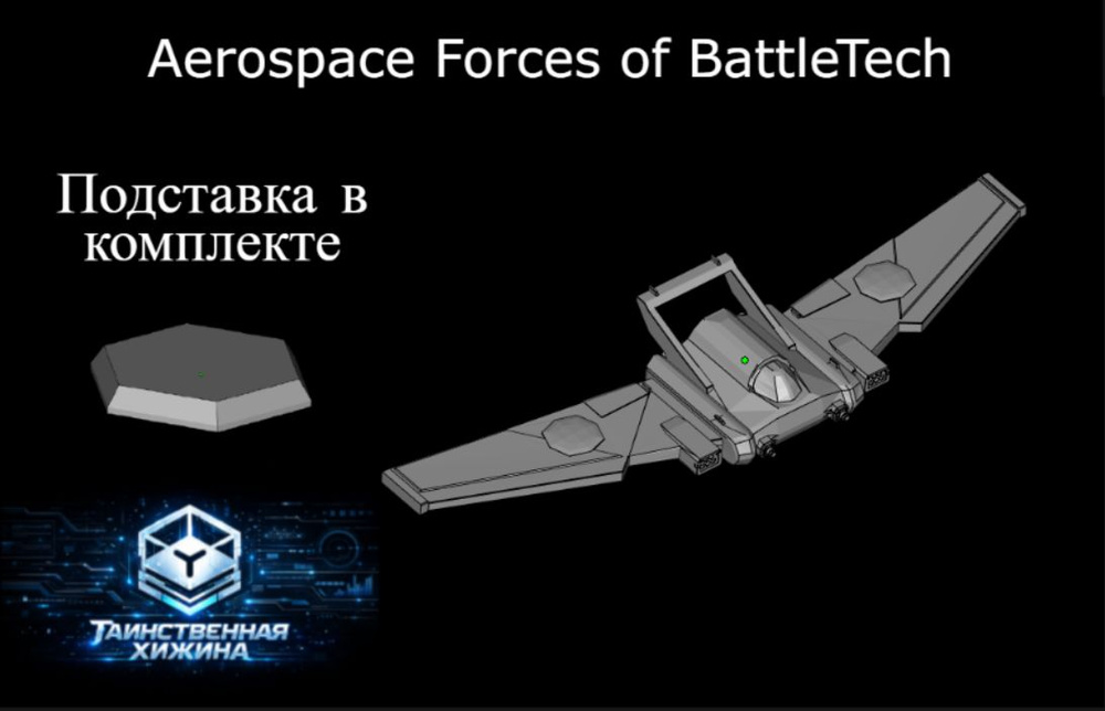 Модель для игры BattleTech - Chippewa #1