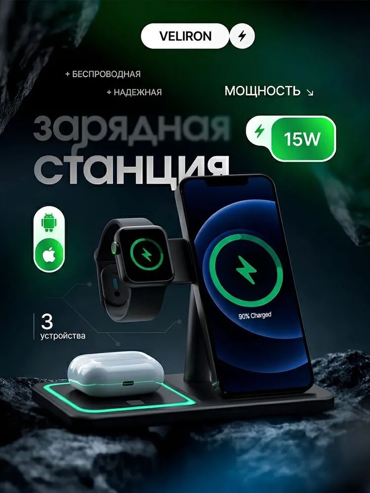 Беспроводная зарядка для IPhone / Док станция 3в1 / Быстрая зарядка / Черный #1