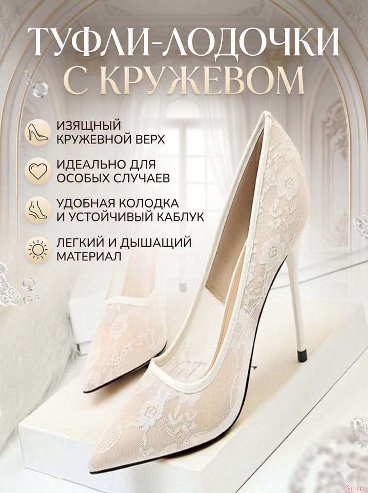 Туфли #1