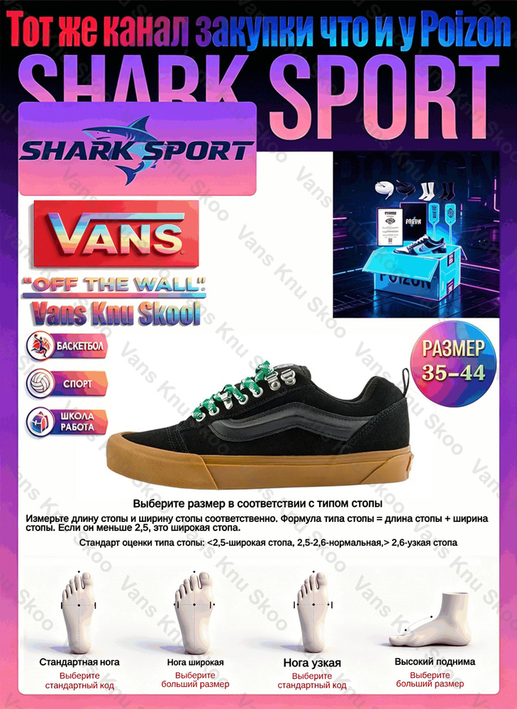 Кеды Vans Knu Skool #1