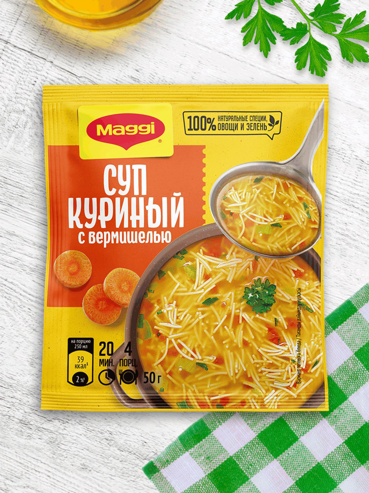 МАГГИ®. Суп сухой куриный с вермишелью. 50г #1