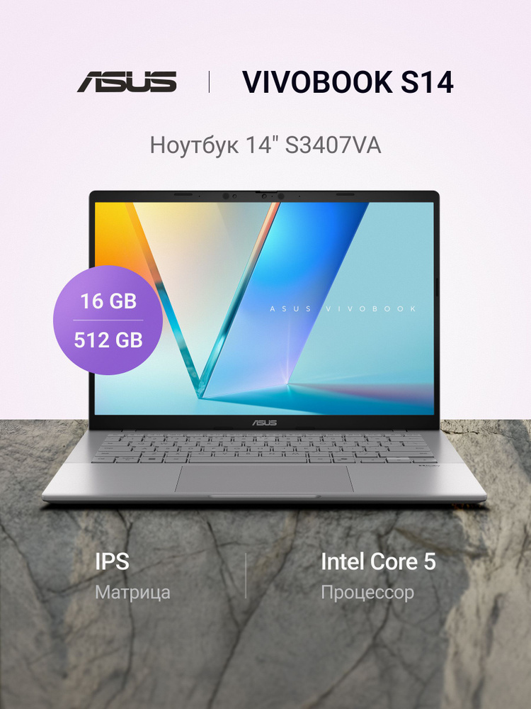 ASUS Ноутбук 14", Intel Core 5 210H, RAM 16 ГБ, SSD 512 ГБ, Intel UHD Graphics, Без системы, (90NB1681-M006X0), #1