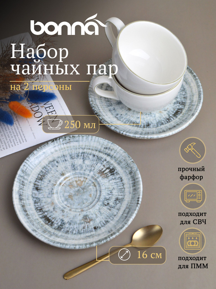 Bonna Чайная, кофейная пара "сруб дерева" 250 мл на 2 перс. #1