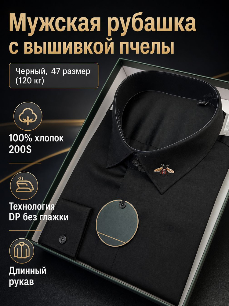 Рубашка Marie Boutique M200 #1