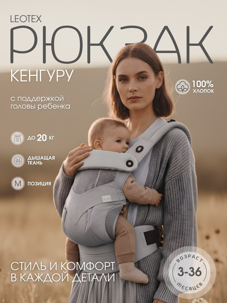 Эргорюкзак для новорожденных Кенгуру #1