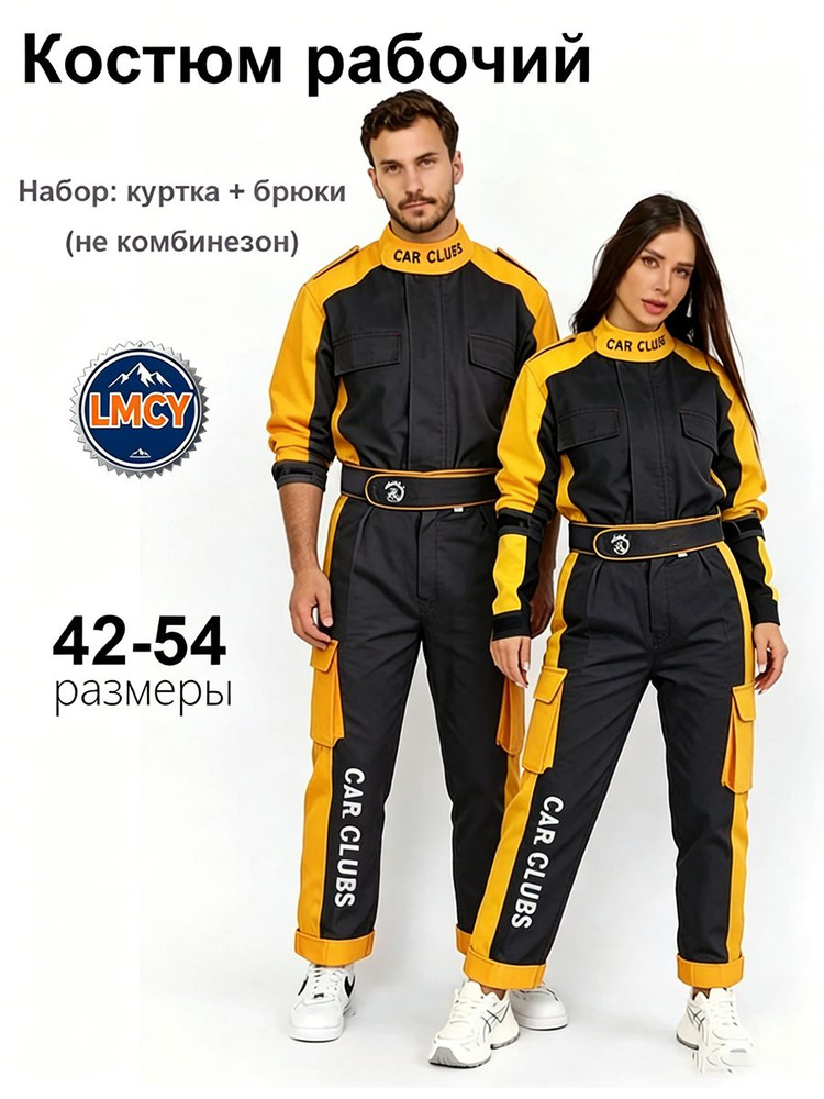 комбинезон #1