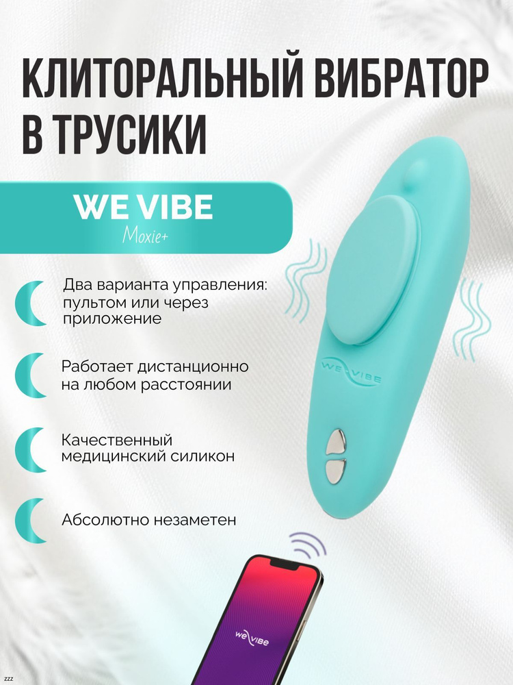 Вибратор #1