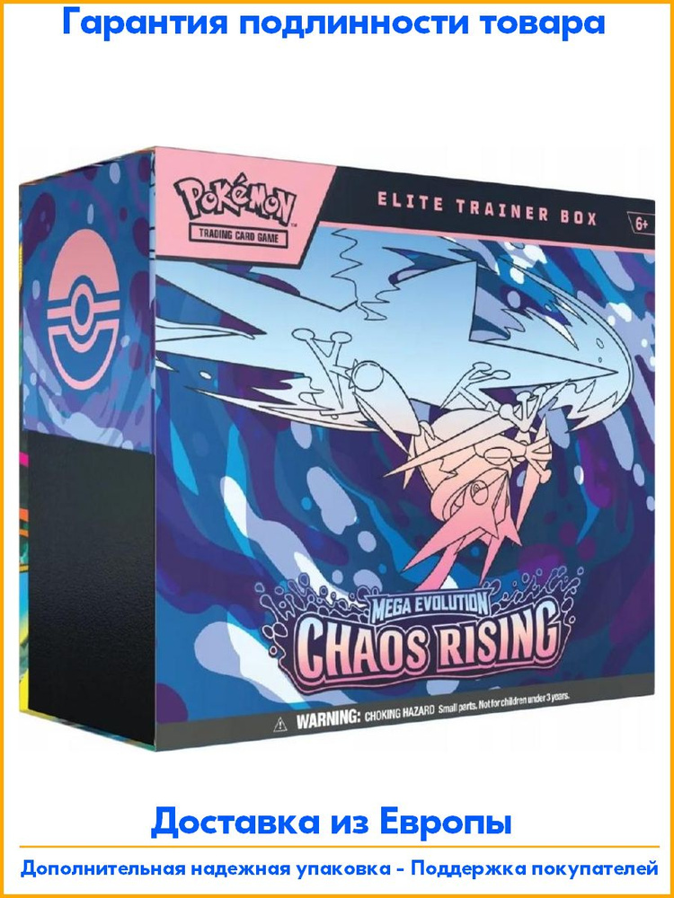 Настольная игра Pokemon TCG: Mega Evolution - Chaos Rising - Elite Trainer Box #1