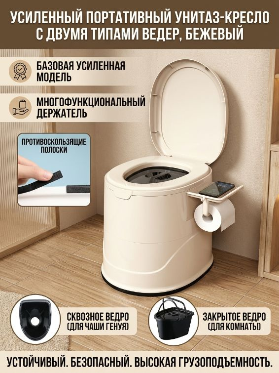 Ведро-туалет #1