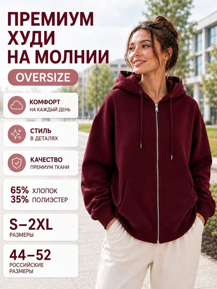 Толстовка #1