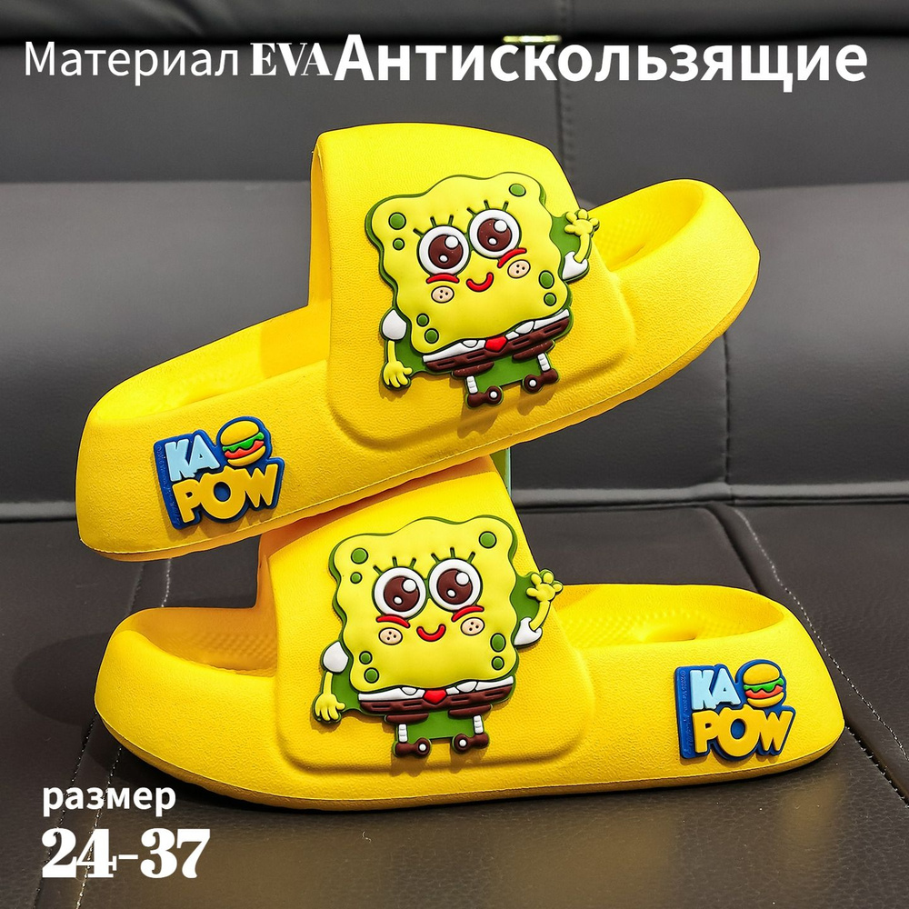 Шлепанцы #1