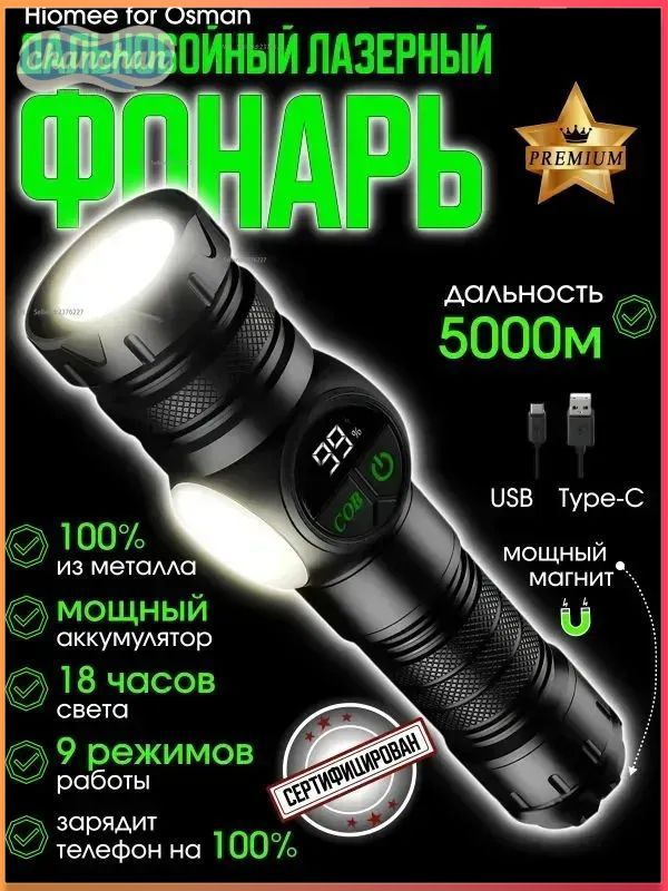 Фонарь ручной #1