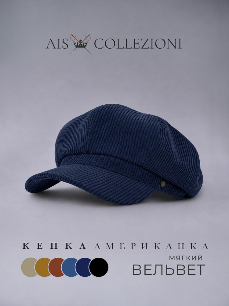 Кепка AIS Collezioni #1