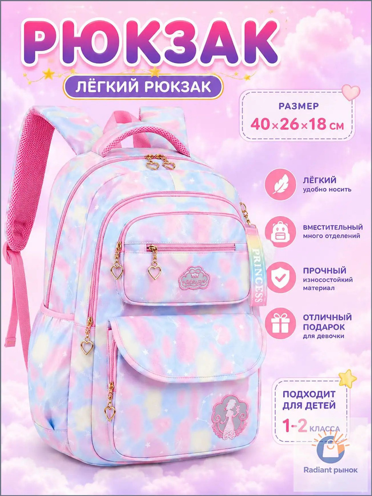 Babilu Рюкзак #1