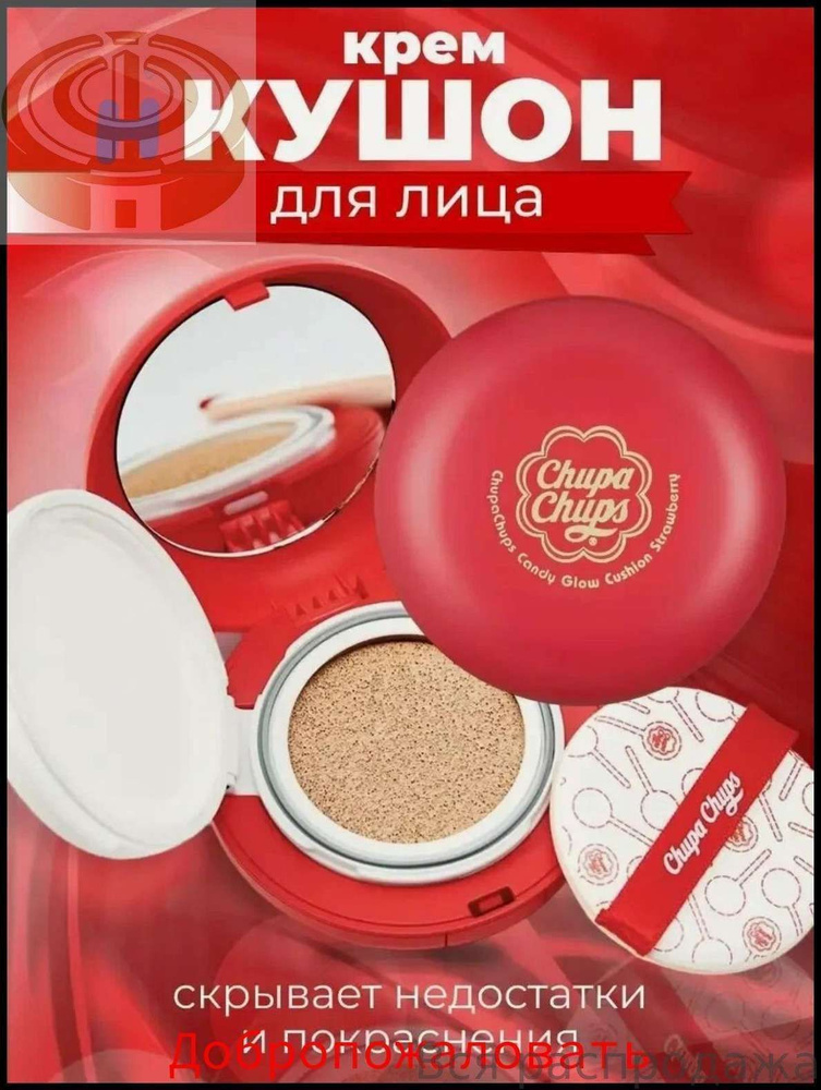 Кушон #1