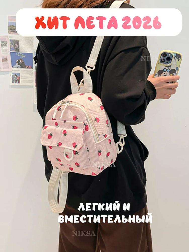 Zara Рюкзак #1