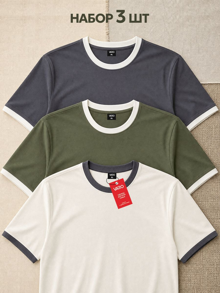 Футболка VARO Набор #1