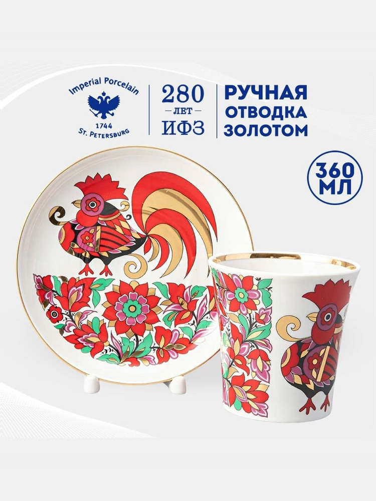 Чайная пара 360 мл. Форма "Ленинградский", рисунок "Красный петух". Фарфор. Бокал с блюдцем. Императорский #1