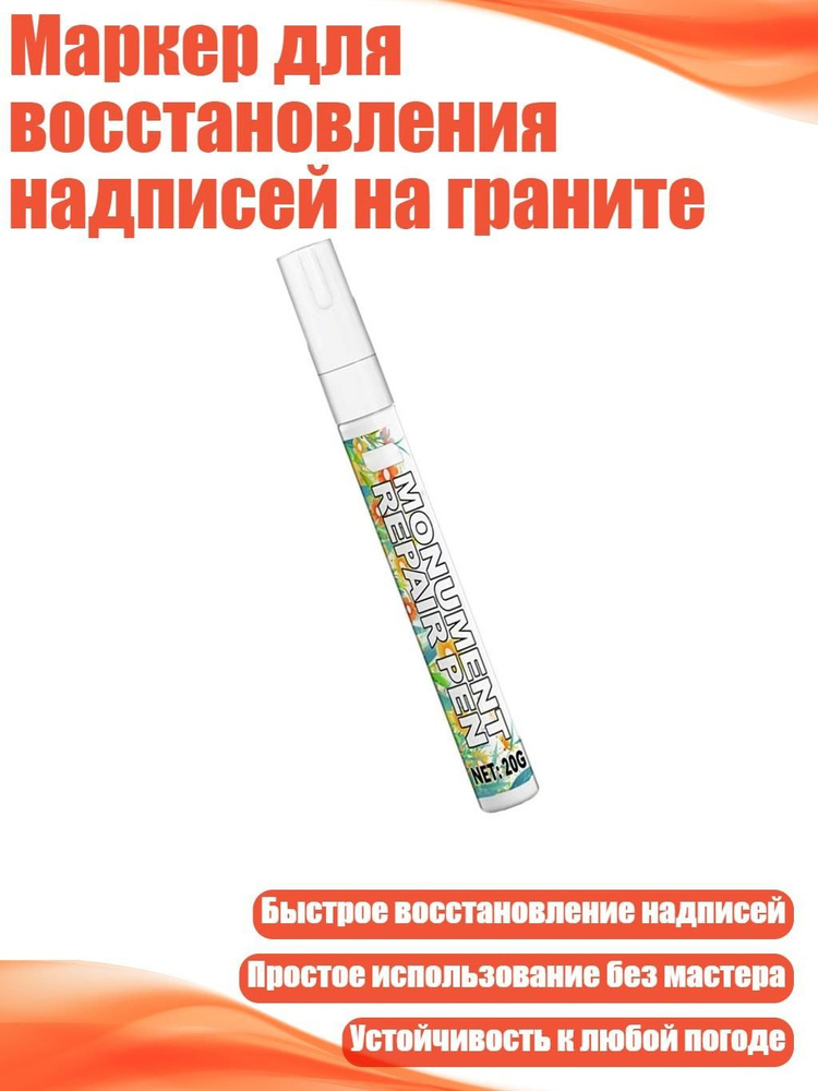  Маркер #1