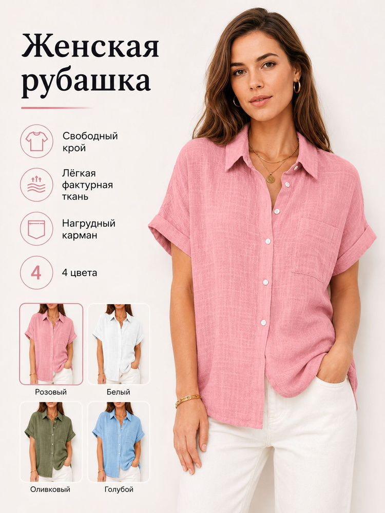 Рубашка #1