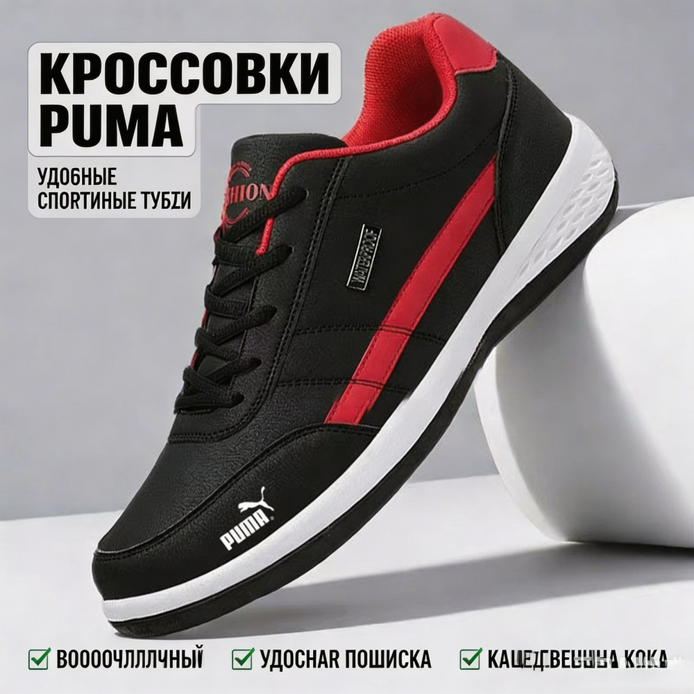 Кроссовки #1