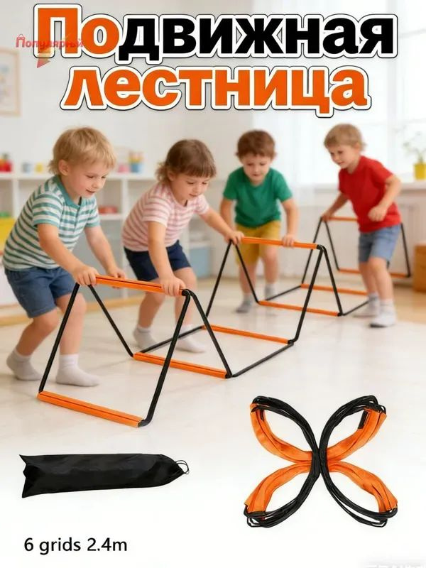 Координационная дорожка Cпортивная лестница для спорта, 8 сеток,Апельсин #1