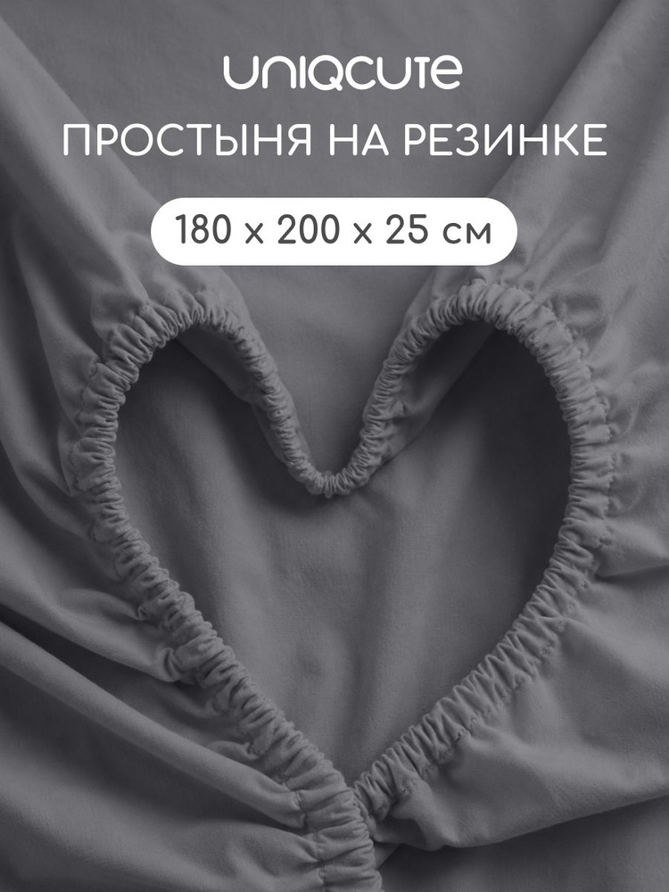 Простыня на резинке Uniqcute из поплина 180х200х25 RUTIL #1