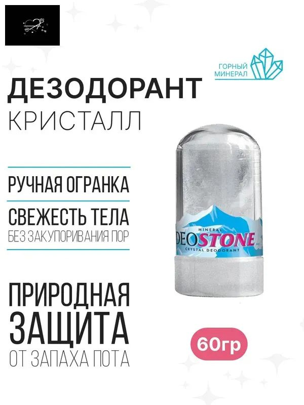 Дезодорант 60 мл #1