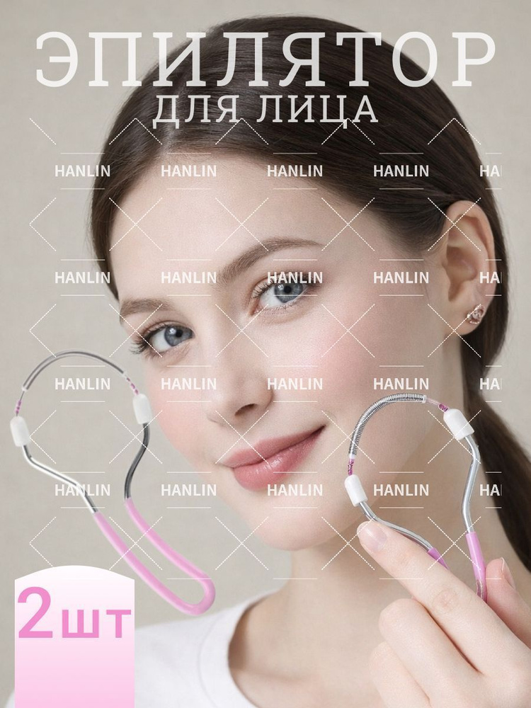 Эпилятор aBiXcsNZDwz2zpAy #1