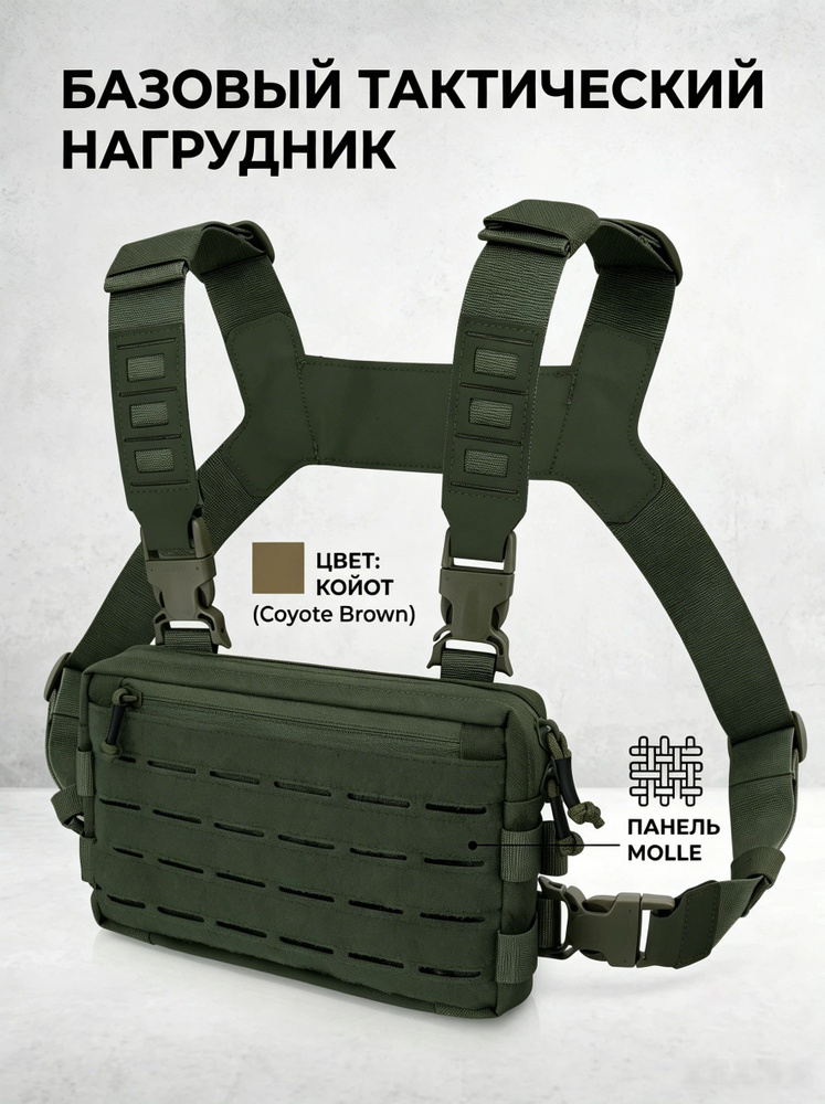 Барсетка #1