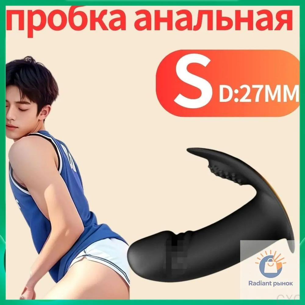 Массажер простаты #1