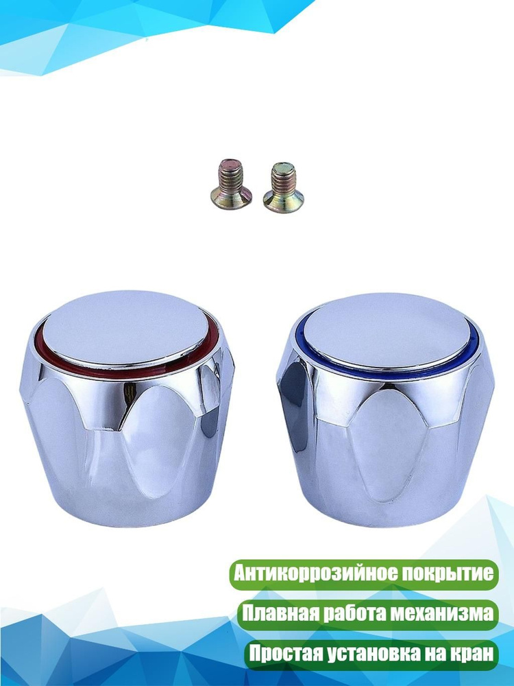 Кнопка крана тяжелого типа, - 20g #1