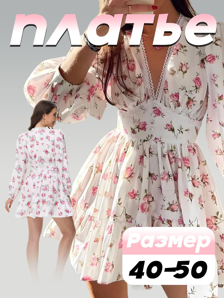 Платье #1