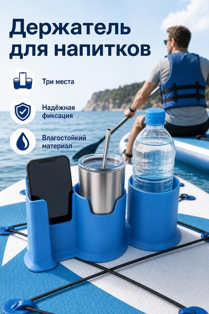 Защита доски для виндсерфинга  #1