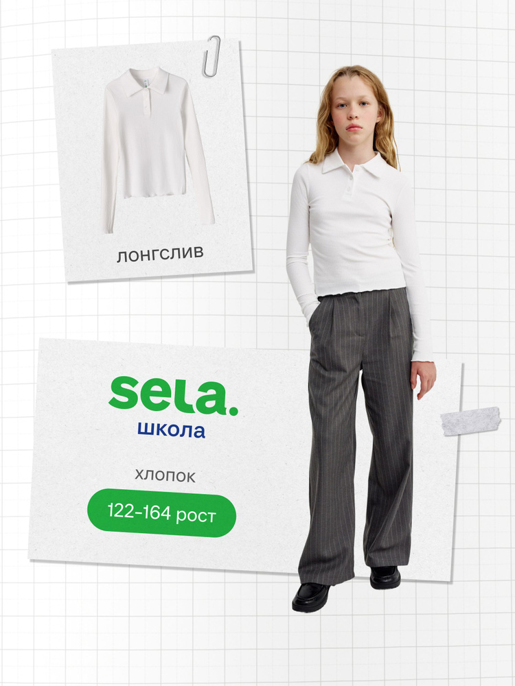 Лонгслив SELA 1 шт #1
