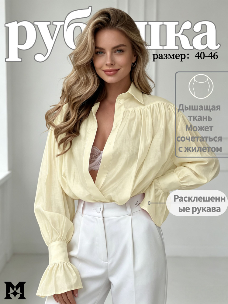 Рубашка Mysmag #1