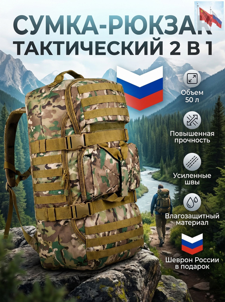 Рюкзак #1