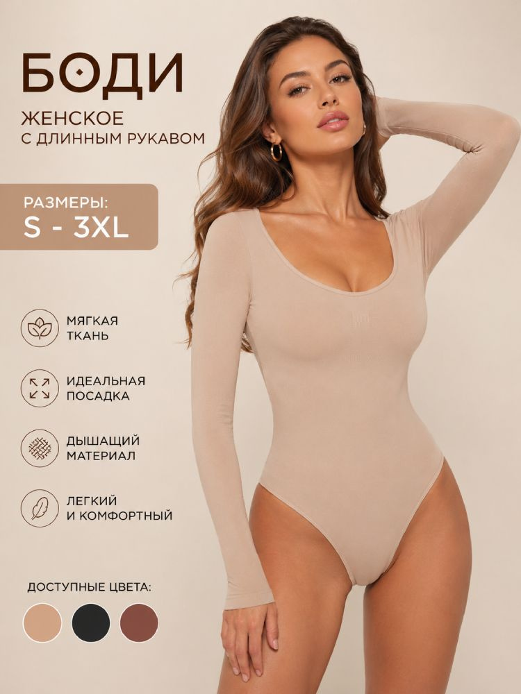 Боди MOOCIE ПУШ-АП эффект #1