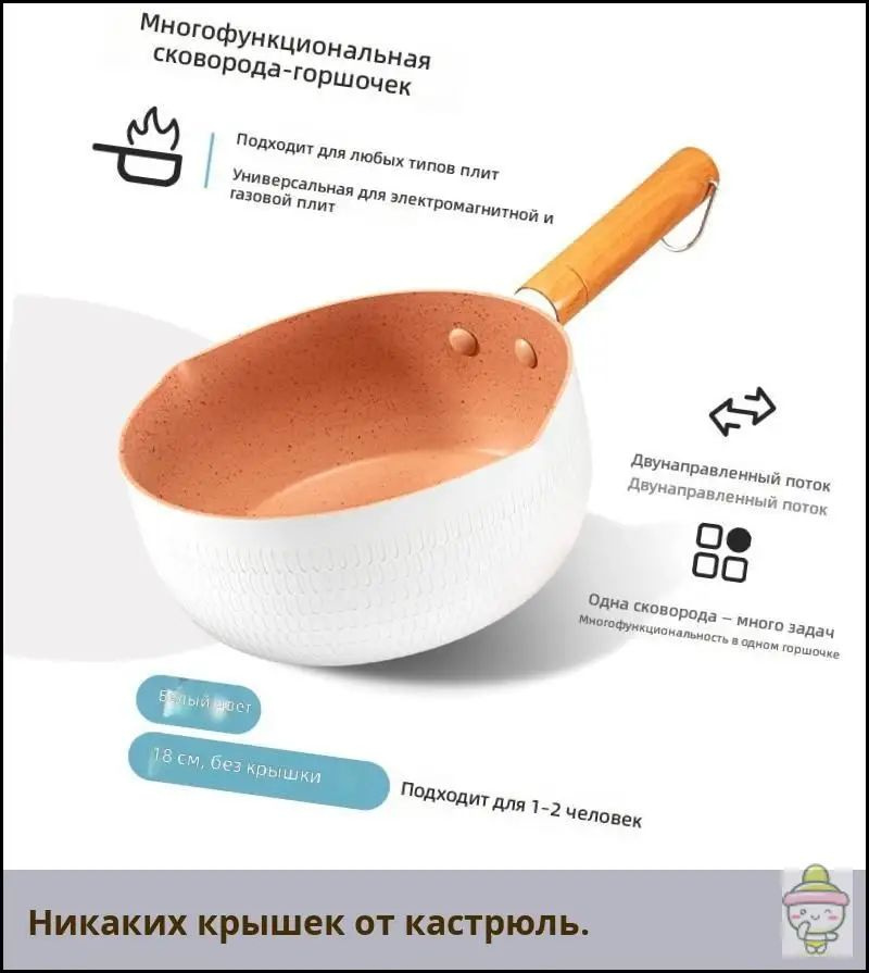 Кастрюля #1