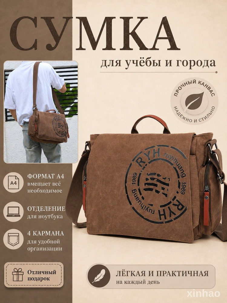 Сумка портфель #1