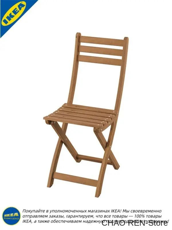 IKEA Стул #1