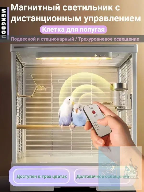 Светильник для птиц с магнитным креплением, 3 режима света 3000-6500K, ночник для клетки с пультом #1