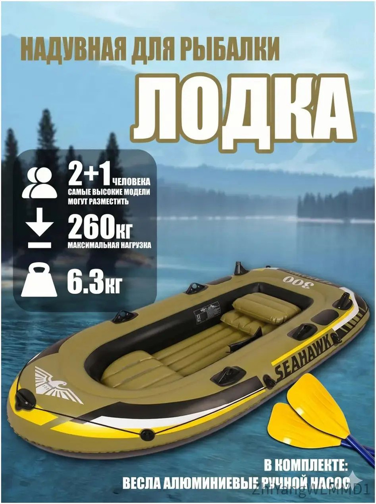 Лодка, 252 см #1