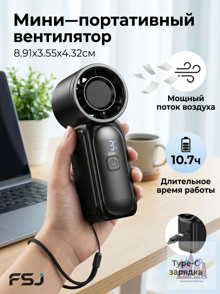 Веер #1