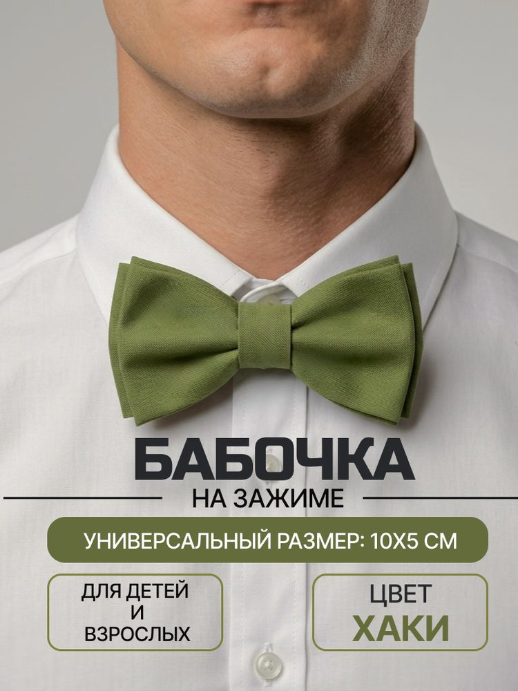 Бабочка Бабочки #1