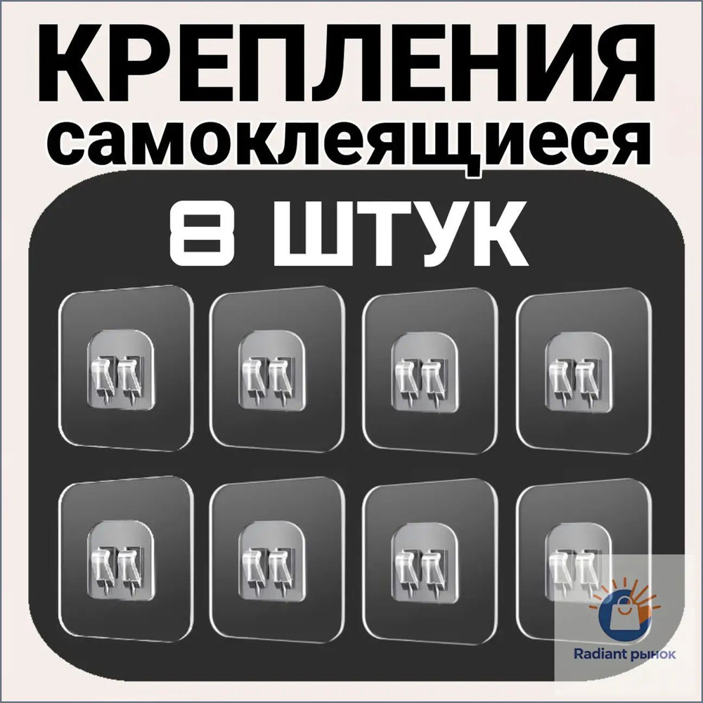 Крепление для навесных полок "крепление", 8 шт #1