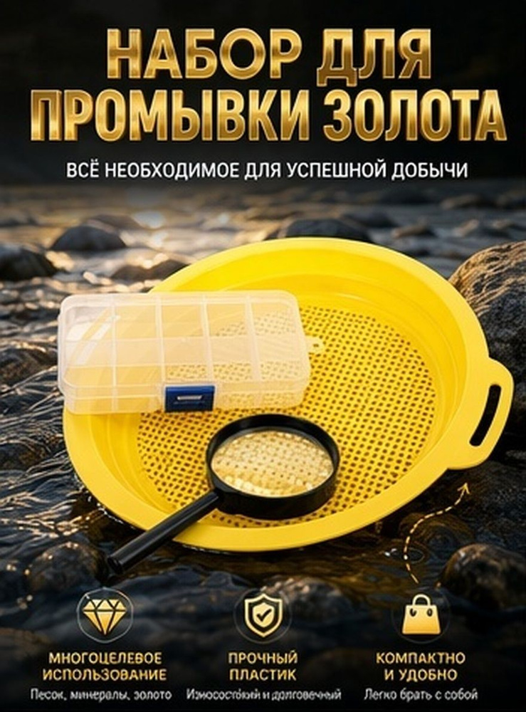 Поисковые драги #1
