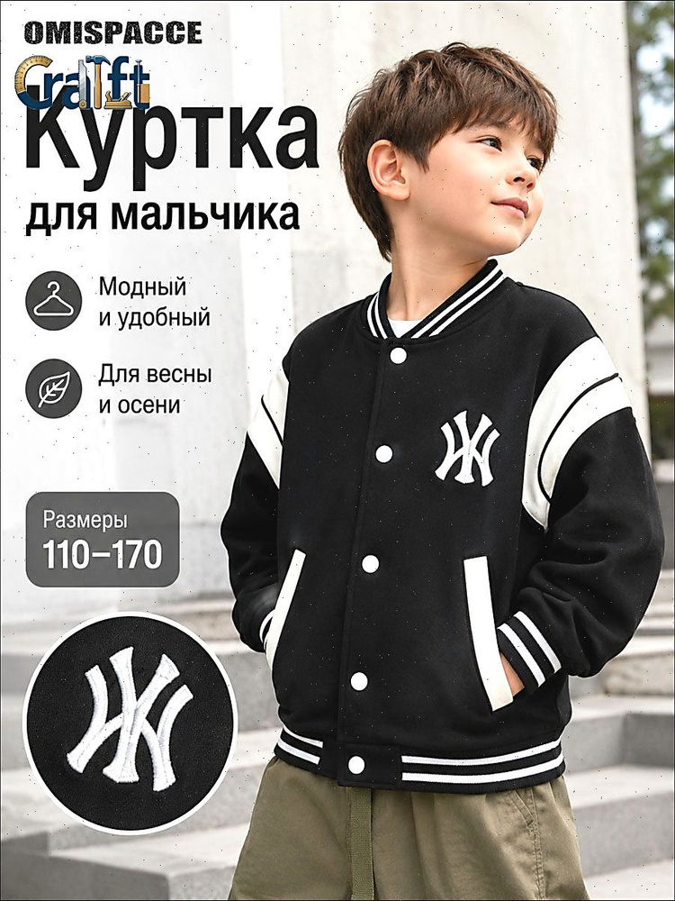 Куртка #1