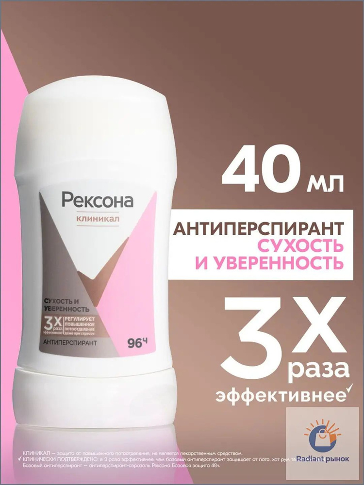 Дезодорант 40 мл #1